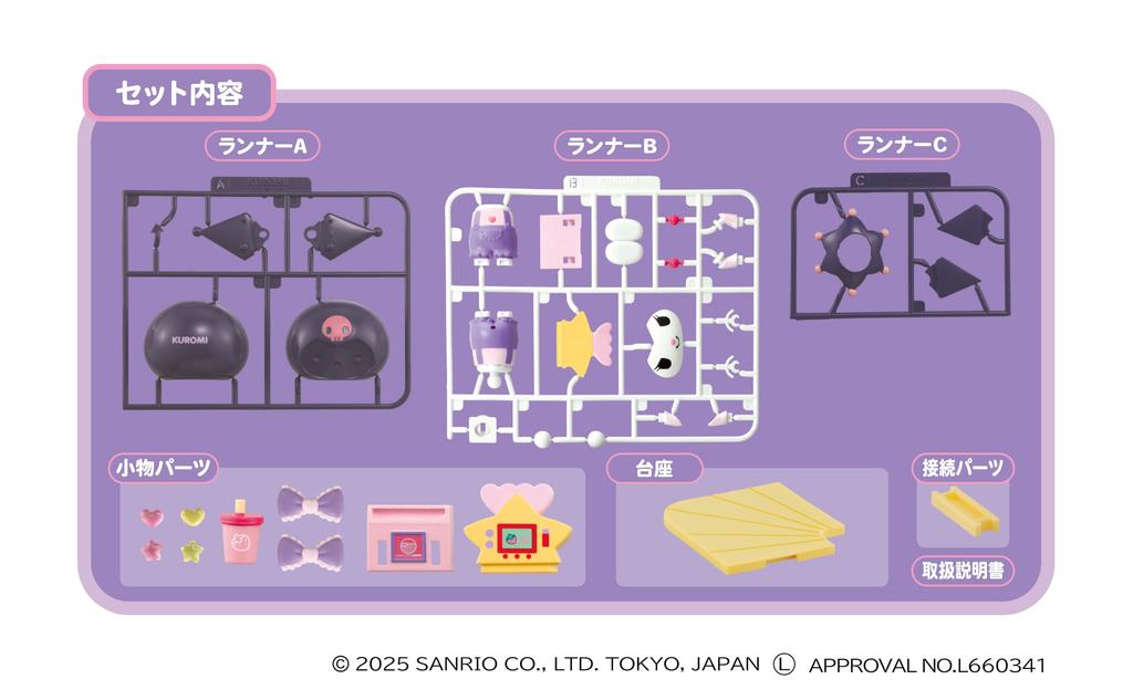 AGATSUMA Конфетная фабрика Куроми Сборная кукла (Возраст 15 лет и старше) от Sanrio [Победитель премии Japan Toy Award 2025 в категории «Персонаж», знак «Превосходство»]