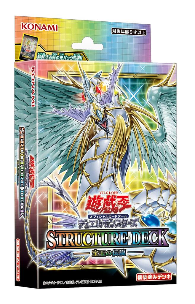 Yu-Gi-Oh! OCG Duel Monsters Structure Deck Легенда о драгоценности