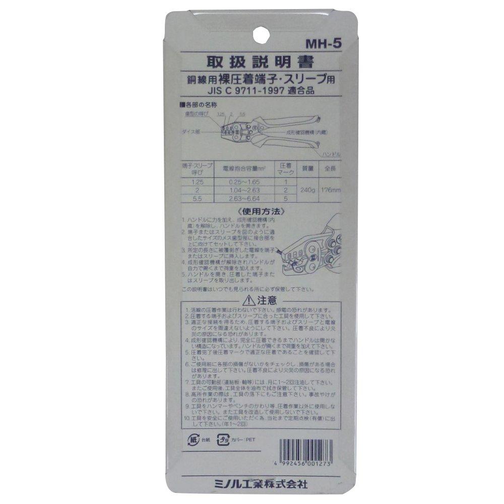 MARVEL Hand Press Crimping Tool for Bare Crimp Terminals and Sleeves MH-5