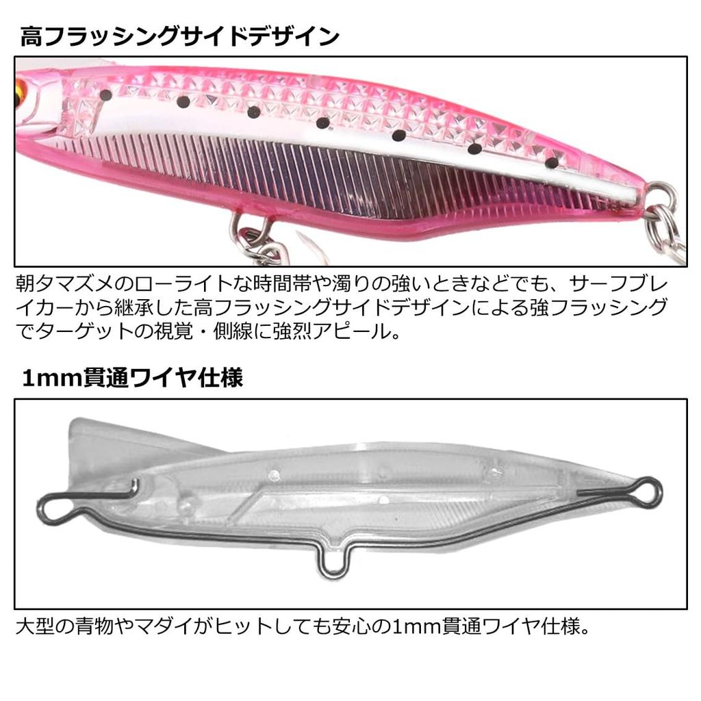 Daiwa Overdrive LI Max Laser Lure with Laser Impact 80S-LI