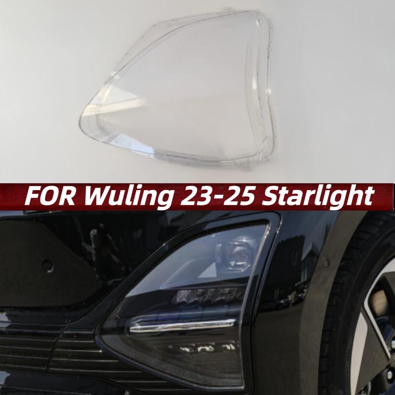2023-2025 Wuling Xingguang Накладки и стекла фар - Прозрачные