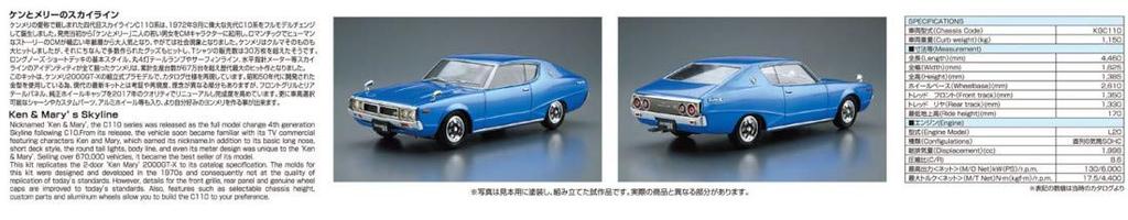 AOSHIMA Модель автомобиля серии Nissan KGC110 Skyline 1974 Пластиковая модель 1/24 № 49 HT2000GT-X