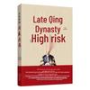 "The Xinhai Revolution: Qing Dynasty's Final Crisis" by Li Keding
