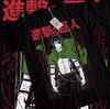 Hange Zoe T-shirt Attack On Titan AOT,Anime,Manga Levi Eren Season 4