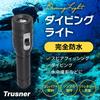 Diving Light Spearfishing Compact Size of Easy To Hold Switch Operation 15cm, On/off