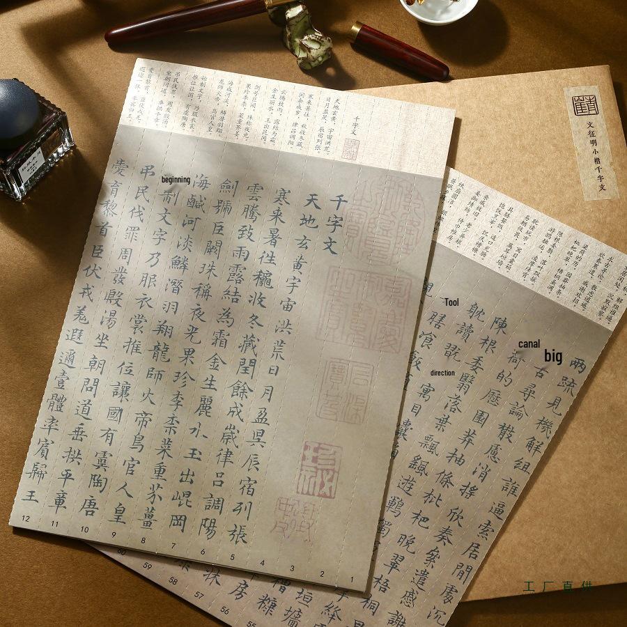 Wen Zhengming Calligraphy: Thousand Character Classic Copybook Cards for Tracing with 1.5-Width Columns, Soft & Hard Pen Compatible.