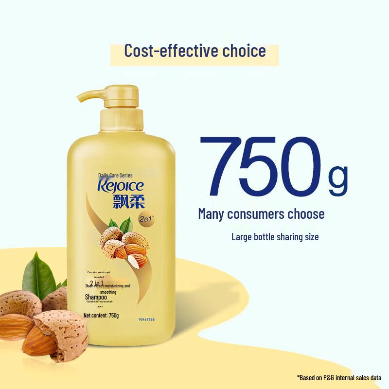 REJOICE Ежедневный уход Миндальный увлажняющий и смягчающий шампунь