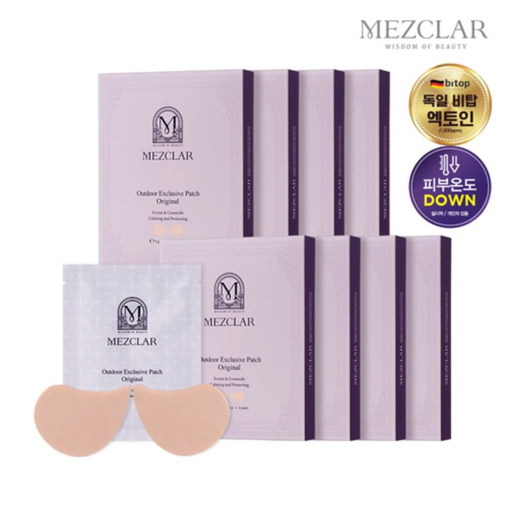 Mezcla Outdoor Patch (4/16/32 servings) Sun Golf Patch Spot Patch Cooling Patch UV Protection, 4g, Mezcla Outdoor Patch 8 boxes (32 sheets)