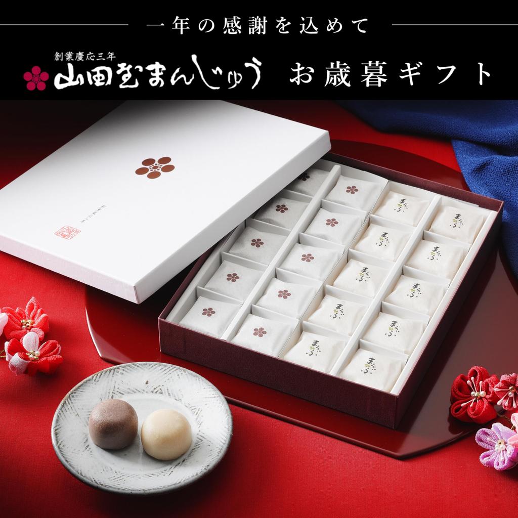 В качестве нового подарка Ассорти из 3 видов по 18 штук Мандзю Японские сладости Подарок Подарок любимому человеку на Новый год [Ямада-я Мандзю]