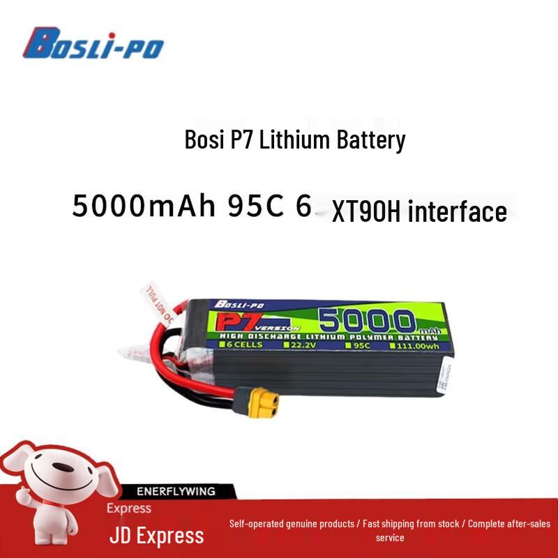 BOSLI-PO P7 High Performance Drone LiPo Battery