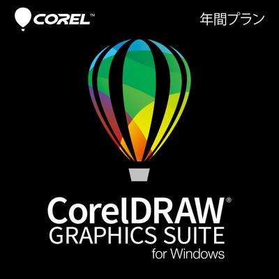 Corel CorelDRAW Graphics Suite для Windows Годовой план Легко для графики Программное обеспечение для графического дизайна Совместимо с Windows + понять! "Пакет CorelDRAW"