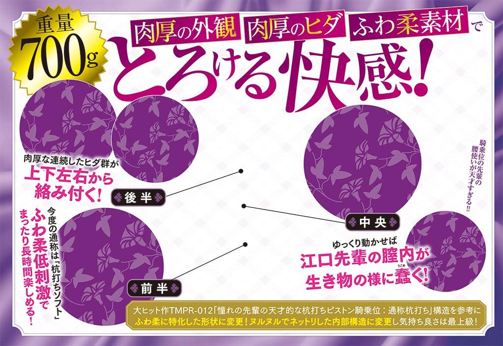 Fluffy and Soft Piston Cowgirl Position of the Senior You Admire Tama Premium Made In Japan 700g Masturbator Non-penetrating