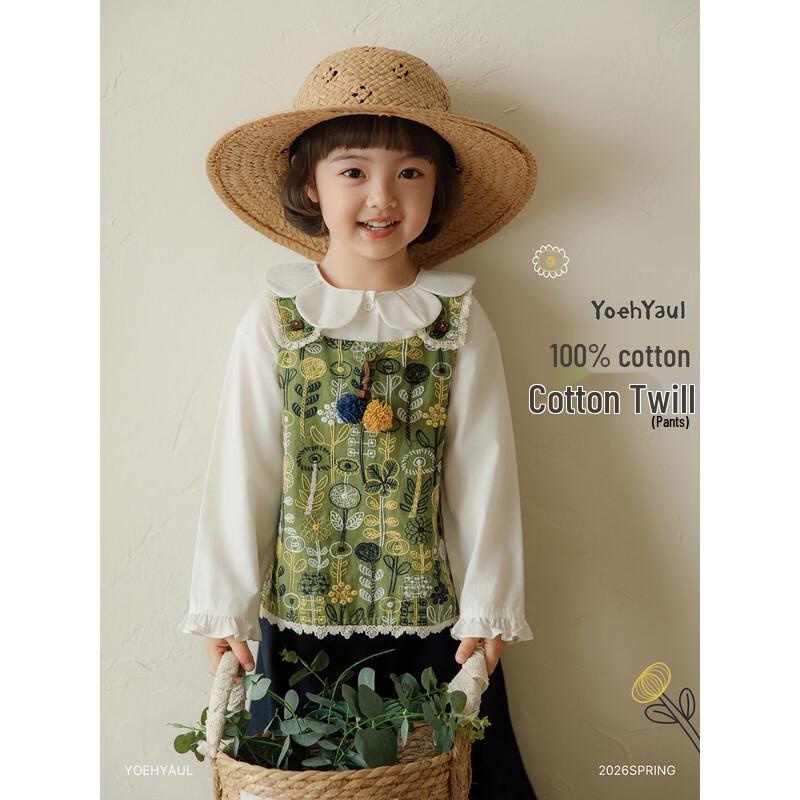 Girls' 2026 Spring Plant Jacquard Layered Vest & Wide-Leg Pants Set