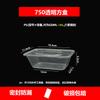 Одноразовый прямоугольный пластиковый контейнер для еды на вынос Dajujiang