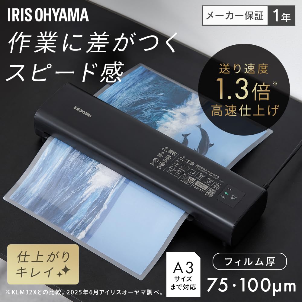 Iris Ohyama AZ-LM32D-B Laminator, A3A4 Compatible, Up to 100m, with Free Lever, Warm-up Time of 2 Minutes 30 Seconds, Compact, Black, 1-Year