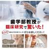 Зубная щетка Misoka Comfort с мягкой щетиной, желтого цвета, произведено в Японии