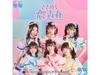 [CD] Tokimeku Koi To Seishun Type C Tokimeki Sendenbu AVCD-63551 J-Pop Idol NEW