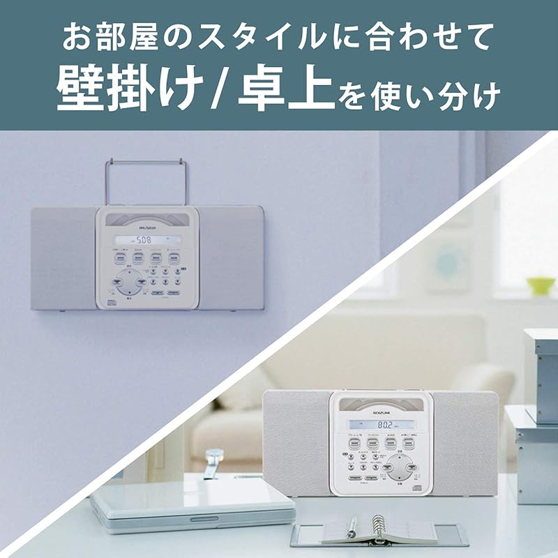 Koizumi stereo CD system compact Thin Wall-mountable white SAD-4343/W
