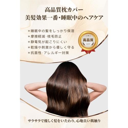 Роскошная двусторонняя сатиновая наволочка, гладкая и шелковистая, в стиле конверта, моющаяся, уменьшает спутанность волос, антибактериальная и устойчивая к запахам, способствует красоте