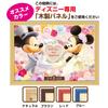 Tenyo in jigsaw Disney and includes and service (Made Japan) 200-piece puzzle, "Love Happiness" (22.5x32cm), D-200-895, adhesive, spatula, card.