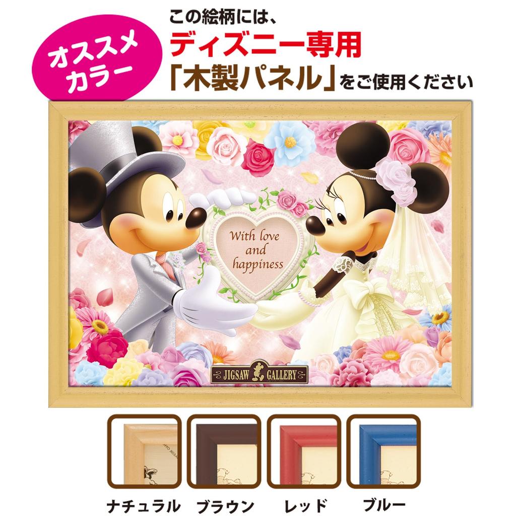 Tenyo in jigsaw Disney and includes and service (Made Japan) 200-piece puzzle, "Love Happiness" (22.5x32cm), D-200-895, adhesive, spatula, card.