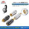 okcsc A2DC to MMCX Conversion Headphone Jack A2DC to MMCX Compatible with Black Connector, Converter, (Male) (Female), Sennheiser, Audio-Technica SR9,