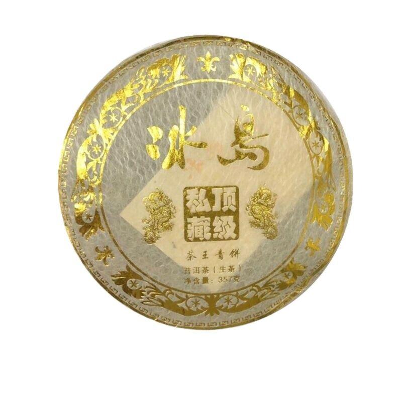 Iceland Private Collection of Top Grade Tea King Green Cake357g Yunnan Raw Pu'er