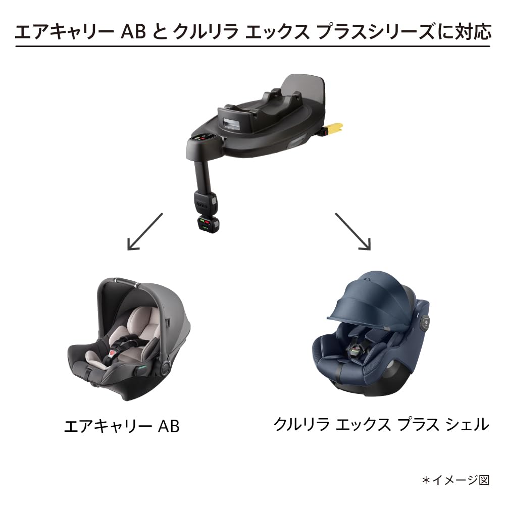 Aprica Вариант детского сиденья ISOFIX Фиксированная база Aprica Travel System для новорожденных Вращающаяся база ISOFIX Kururilla X Plus 2160869 ~ [Air Carry, Совместимо]