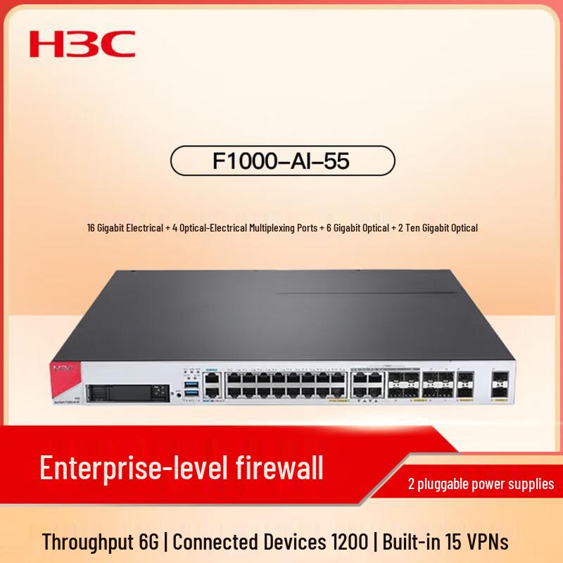H3C F1000-AI-55 Enterprise AI Analysis Firewall