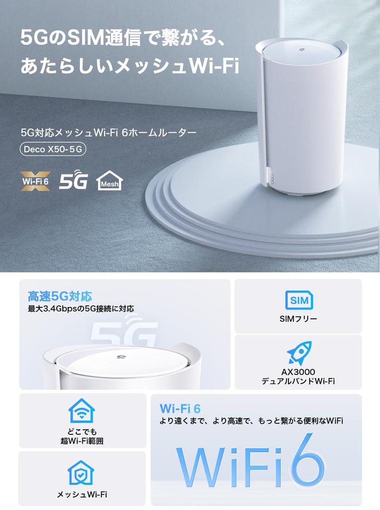 5G Compatible SIM Free Router Mesh System AX3000 Standard 2402 574Mbps Deco TP-Link Wi-Fi Wi-Fi + X50-5G(1-pack)(JP)