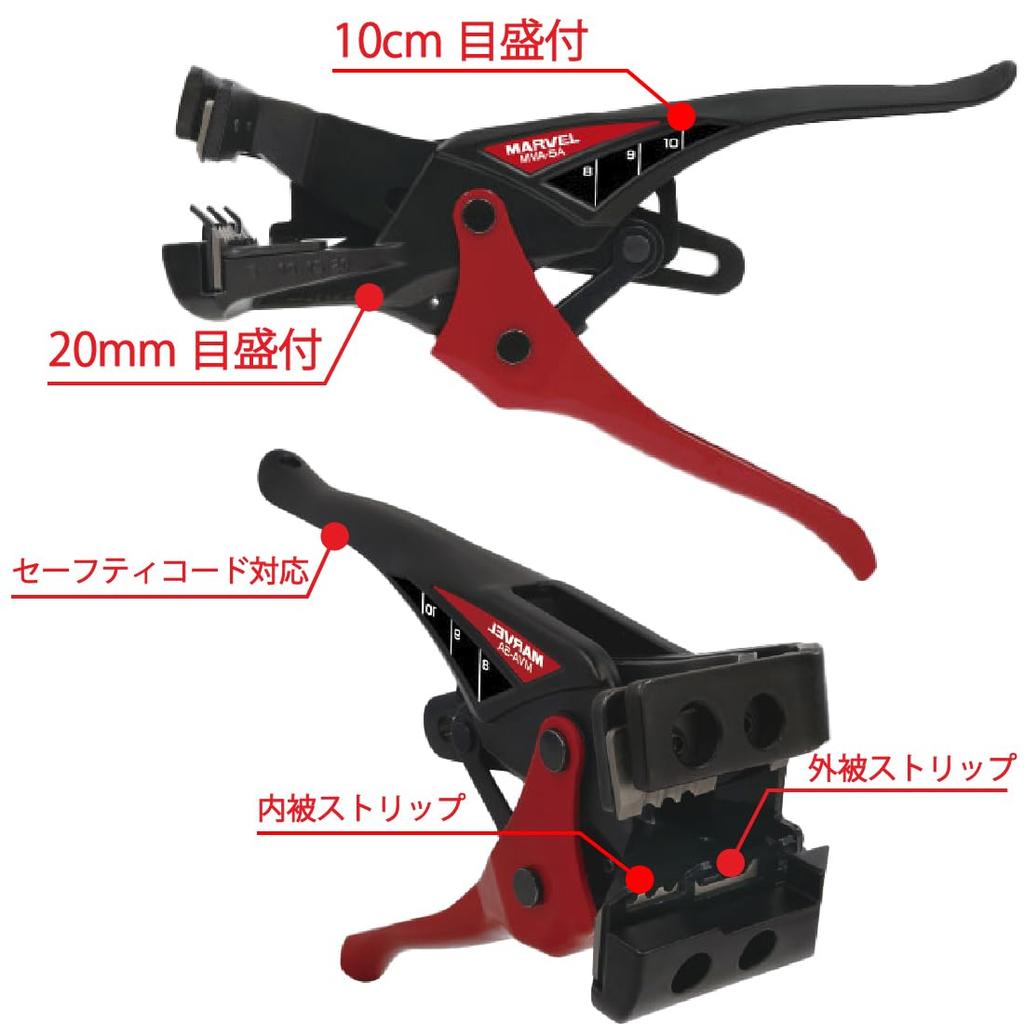MARVEL VA Wire Stripper for Stripping VVF Wires MVA-5A