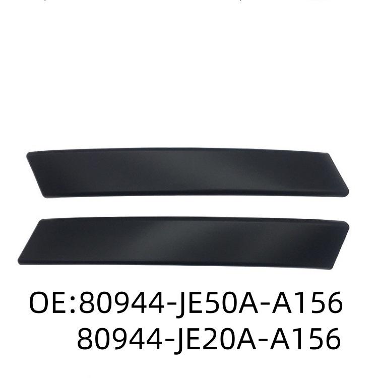 80945-JE20A и 80944-JE20A: Совместимые накладки на внутренние ручки дверей автомобиля Nissan Qashqai.