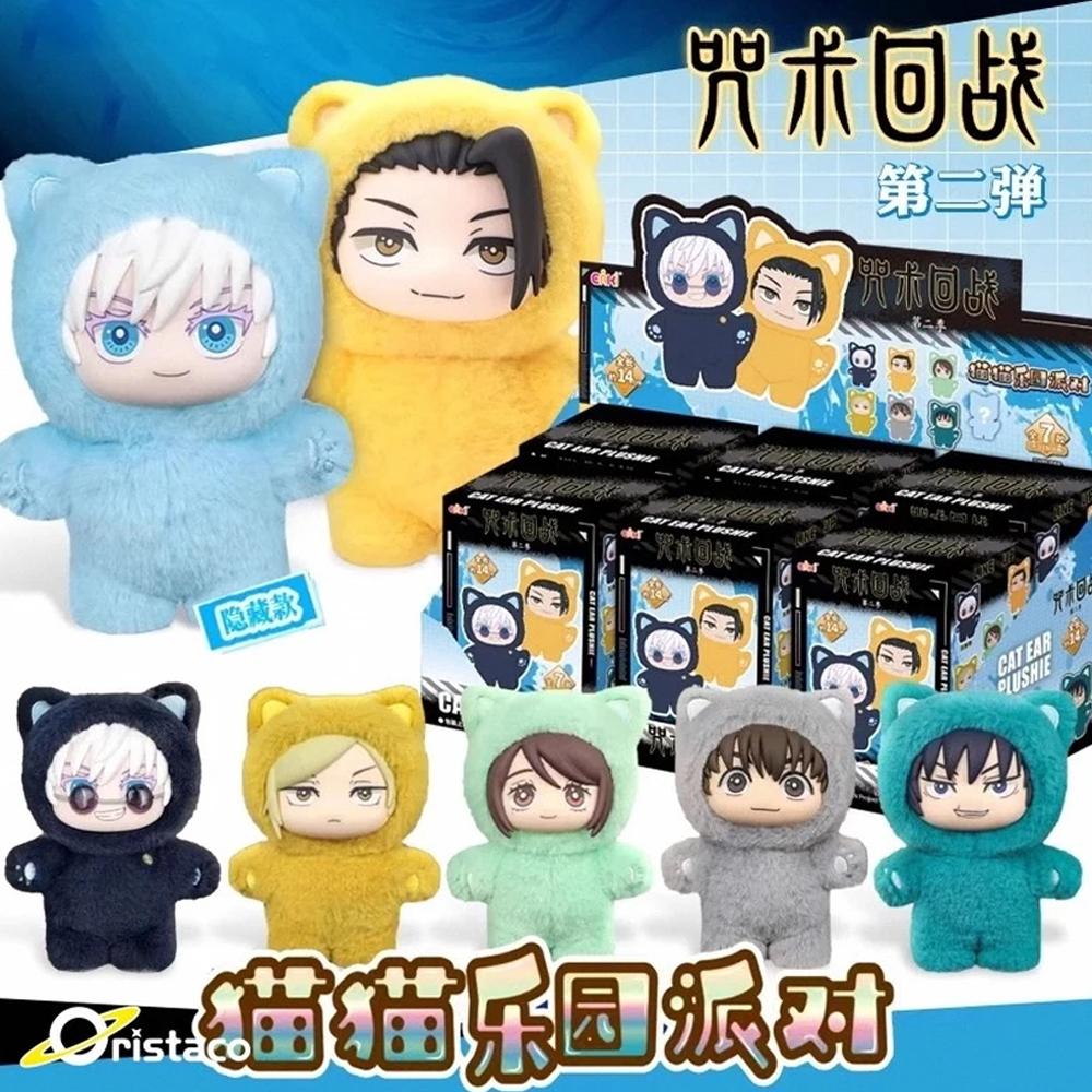 Hot Genuine Kawaii Jujutsu Kaisen 2 Cat Ear Plushie Series Blind Box Mystery Box Anime Toy Room Decoration Collect Festvial Gift