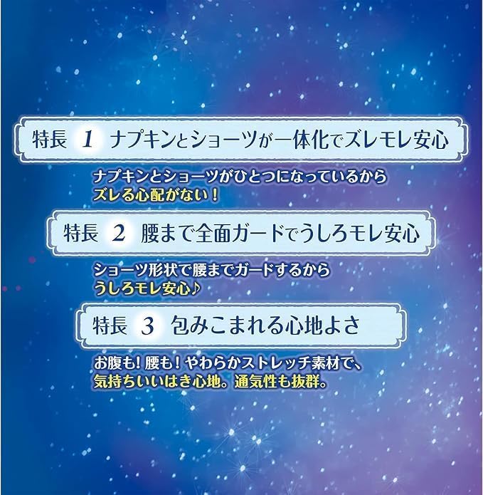 Набор трусиков Sofy Super Deep Sleep для обильных выделений 15 штук x 3 Санитарные прокладки Покупайте трусики, Выделения, S-M, (5 сумок)