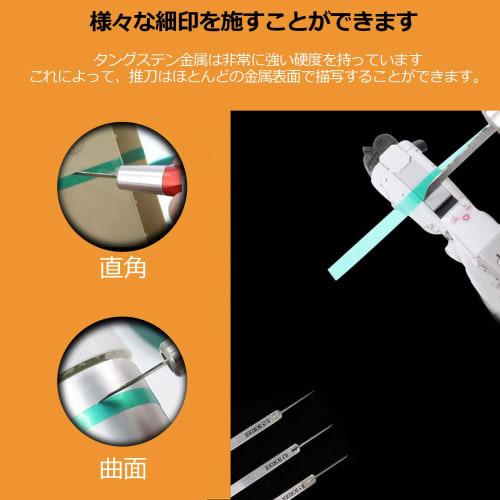 CMD Chisel, Carving Chisel, Line Chisel, 0.15mm, for DIY Gunpla, Model Kits, and Plastic Models, Ultra Hardness (0.3mm)
