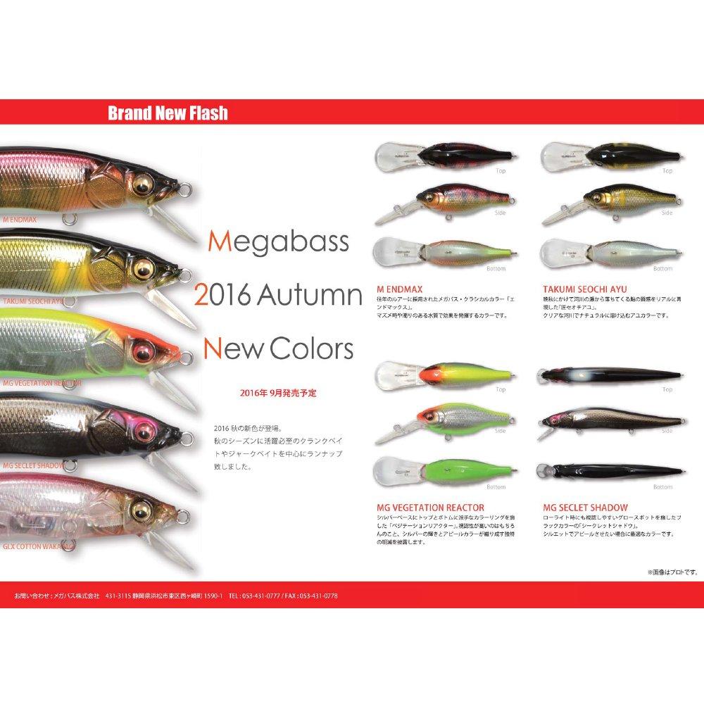 Megabass VISION ONETEN MG Secret Shadow Lure 36058