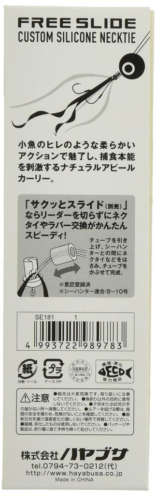 Hayabusa Musou Madai Free Slide Custom Tie Twin Curly Slim #1 Ярко-оранжевый