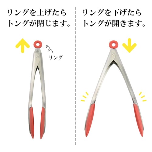 Yakusel Silicone Tongs for Easy Grabbing Food, One-Touch Opening and Closing, with Stopper, Dishwasher Safe, 26cm, Easy Opening and Closing, Non-Slip,