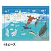 Gakken Discovery Puzzle Jigsaw Ocean 3 and Step 3 Puzzle, 3-Piece Set, (Ages Up), 83538,
