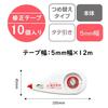 Корректирующая лента Tombow Mono CX, 5 мм, Тип, 12 м, 10 шт. (CT-CX5-10P)
