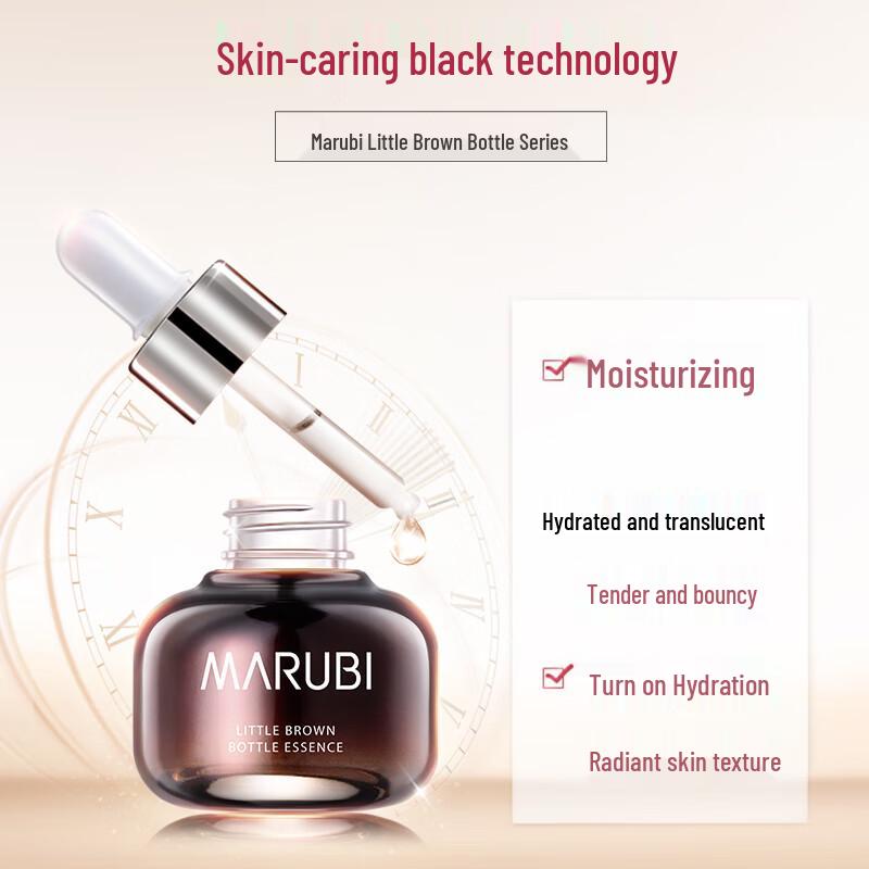 MARUBI Маленькая коричневая бутылочка Увлажняющая восстанавливающая эссенция