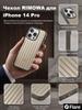 RIMOWA Case for iPhone 17 Pro Titanium