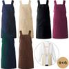 Albe Apron, H-Shaped Bib Apron with Teflon Coating, Easy to Clean, Stain Resistant, Water-Repellent/Stain-Resistant, Available in 6 Colors, Suitable f