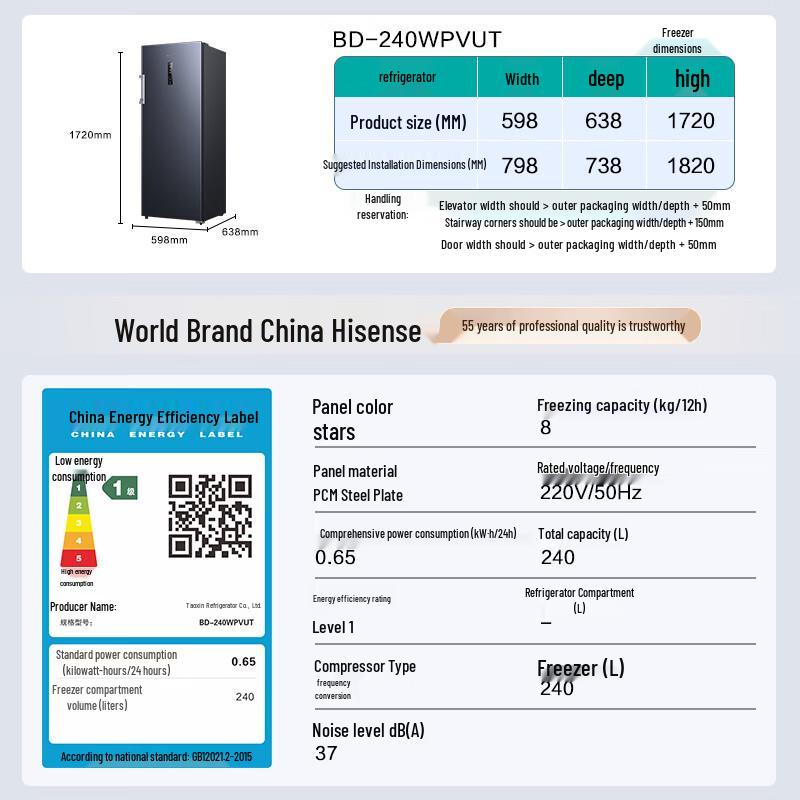 HISENSE 240L Inverter Frost-Free Upright Freezer