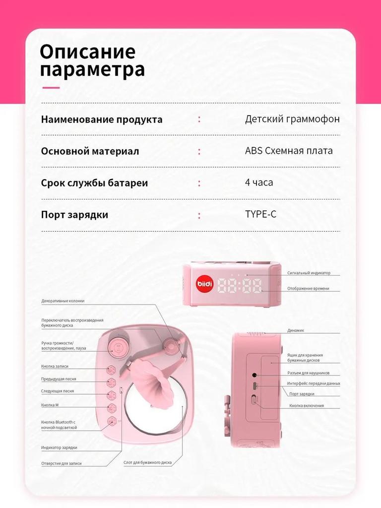 Интерактивная музыкальная игрушка для сна - граммофон