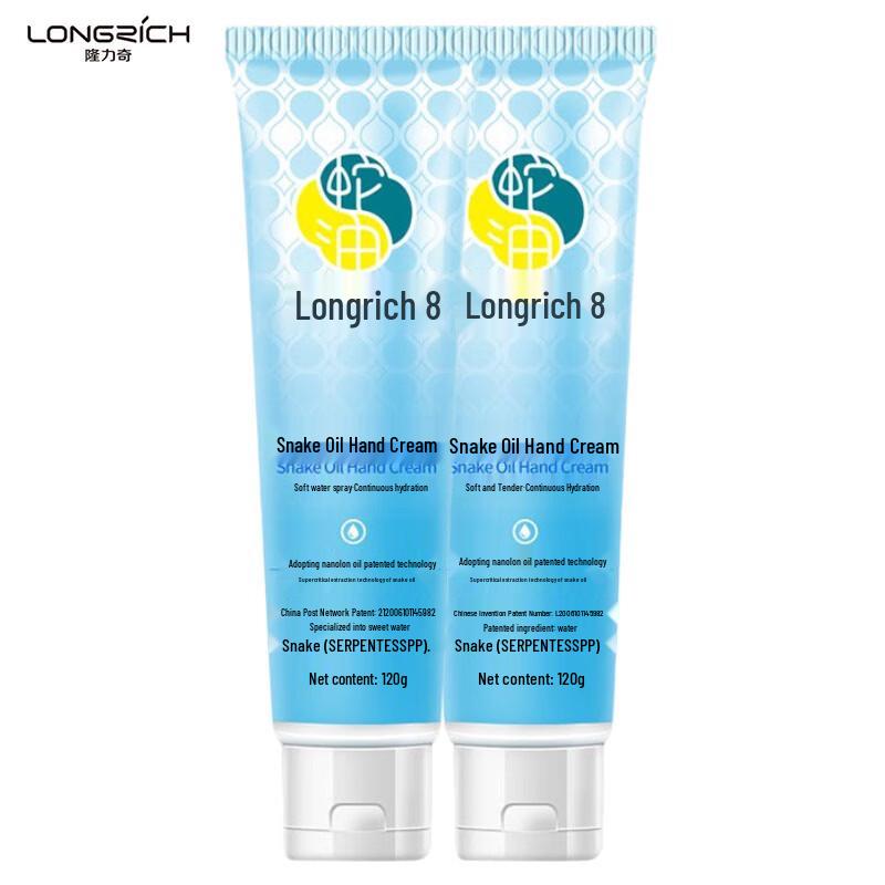 Longliqi Snake Oil Hand Cream