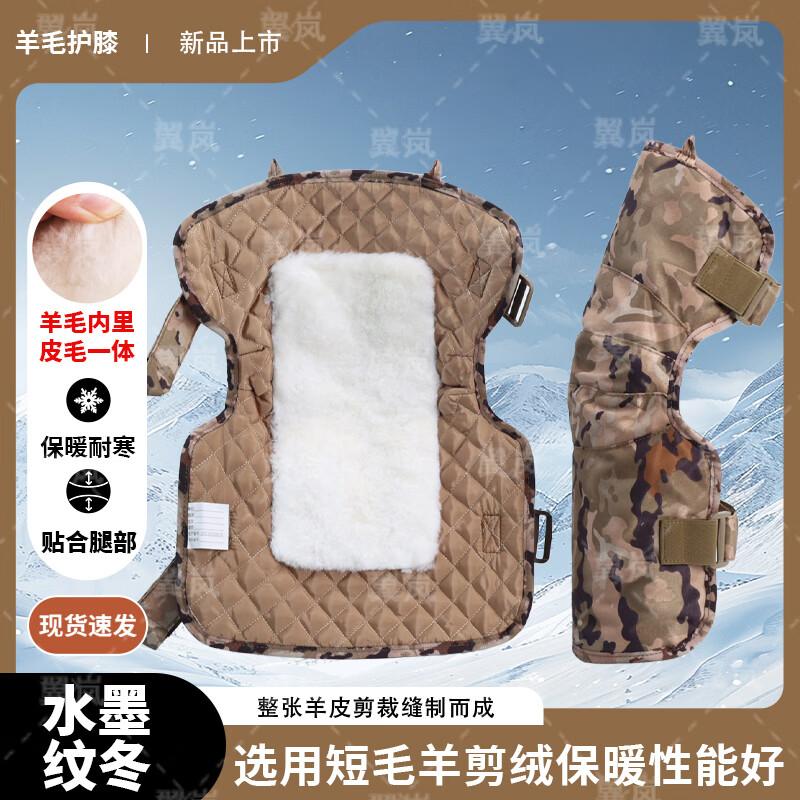 YiLan Winter Wool Motorcycle Knee Pads