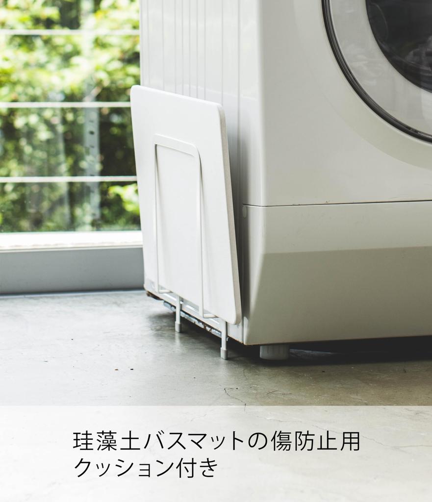 Yamazaki Jitsugyo Magnetic Diatomaceous Earth Bath Mat Stand White Approx. W24 X D4 X H30cm Plate Next To Washing Machine Diatomaceous Earth Storage