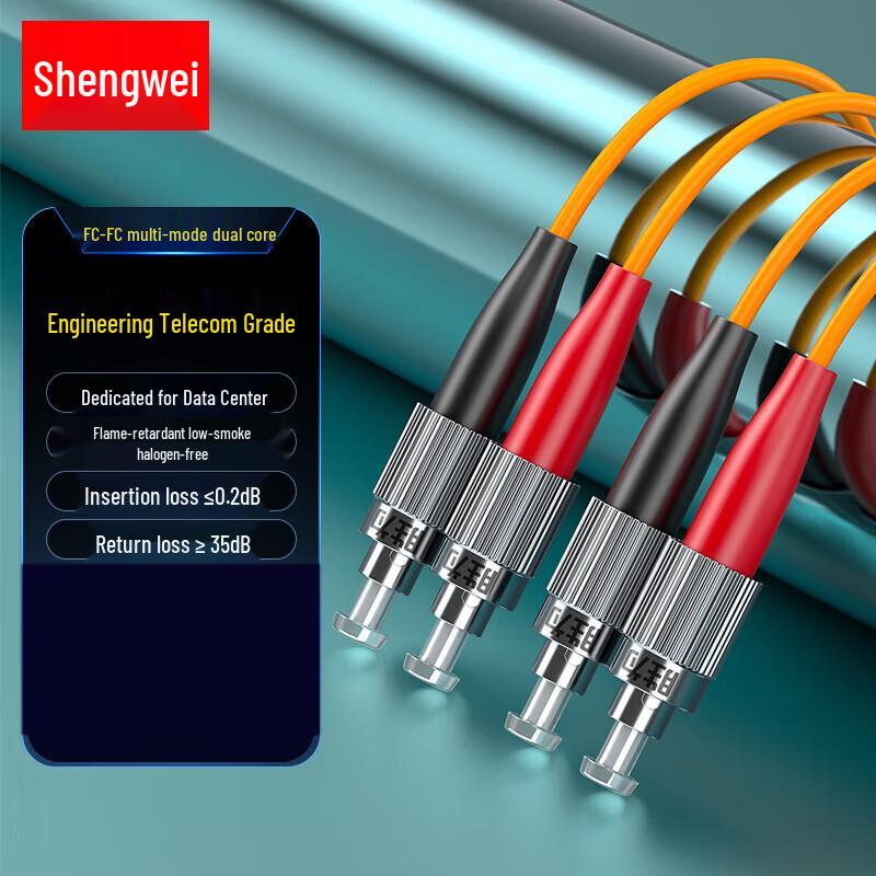 Многомодовый дуплексный оптоволоконный патч-корд Shengwei