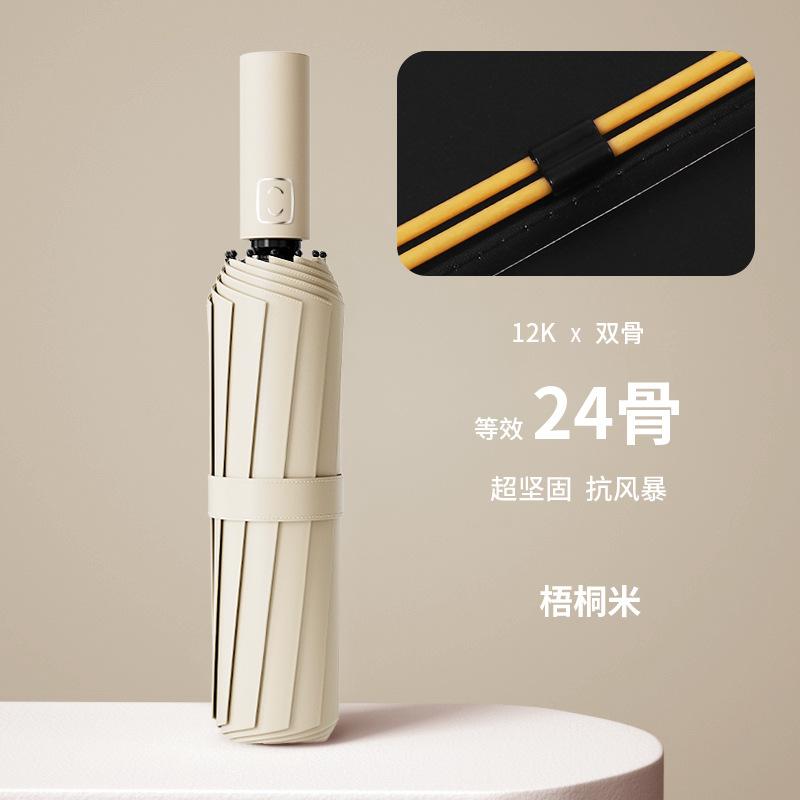 UV Automatic Folding Umbrella, Weather and Rain, Small Fresh Vinyl Sunscreen, Female UV Protection